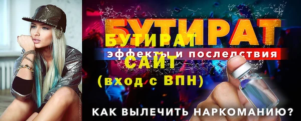 бутират Беломорск