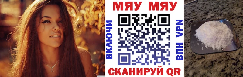 МЕФ mephedrone  Морозовск 